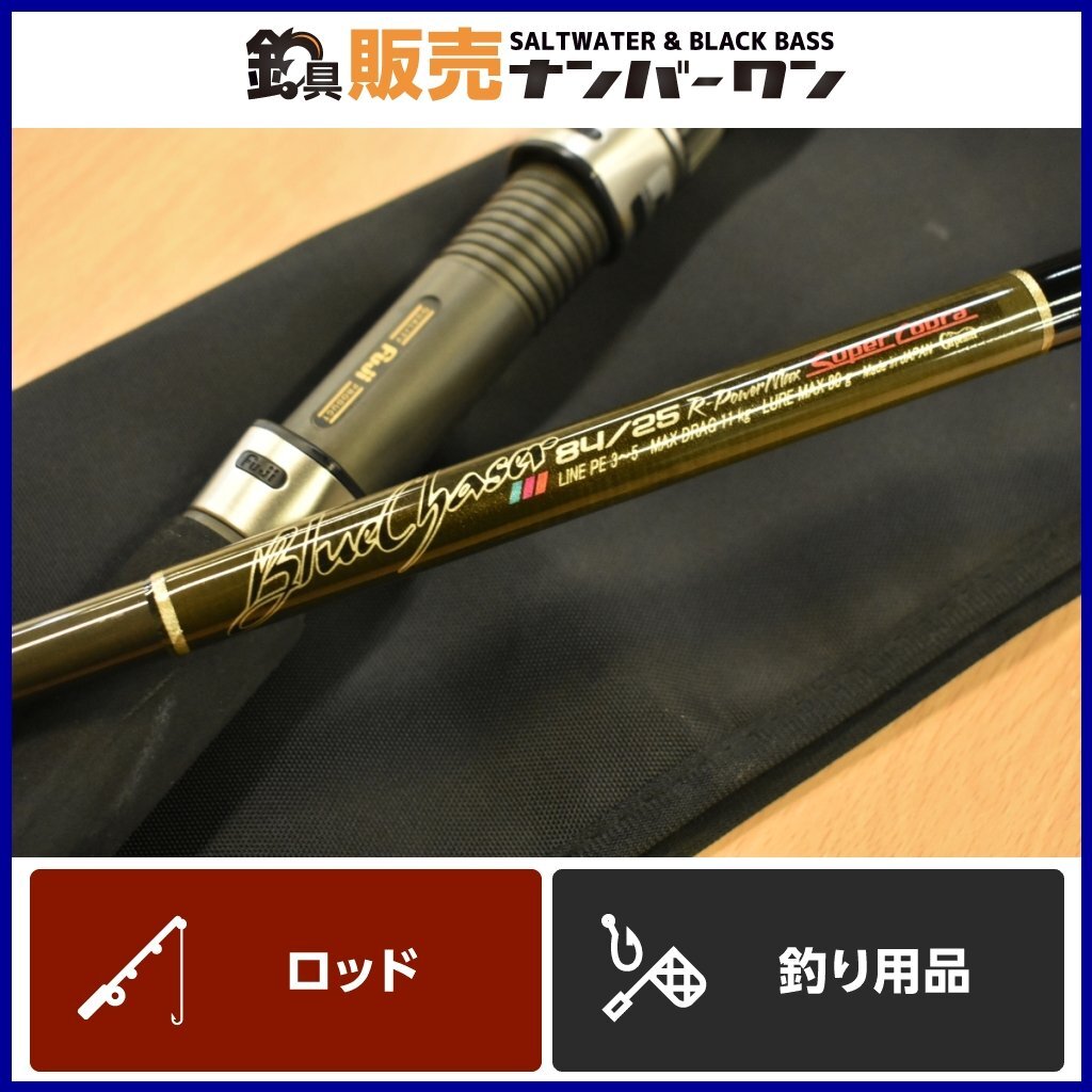 【お試し価格!】 Bibian 【売り切り☆】カーペンターブルーチェイサー84 比比昂- その他