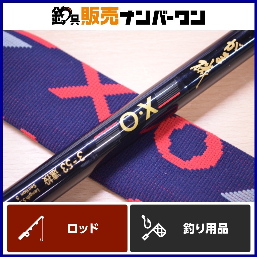 がま磯X.O 3-53 Yahoo!オークション - がまかつ がま磯 X・O 3-53 遠投