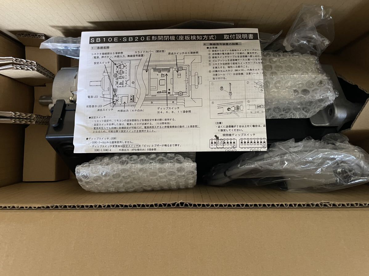 三和シャッター 開閉機 SB1014EL 100V 左形モーターフルセット 三和シャッター 開閉機 SB1014EL 100V 左形モーターフルセット