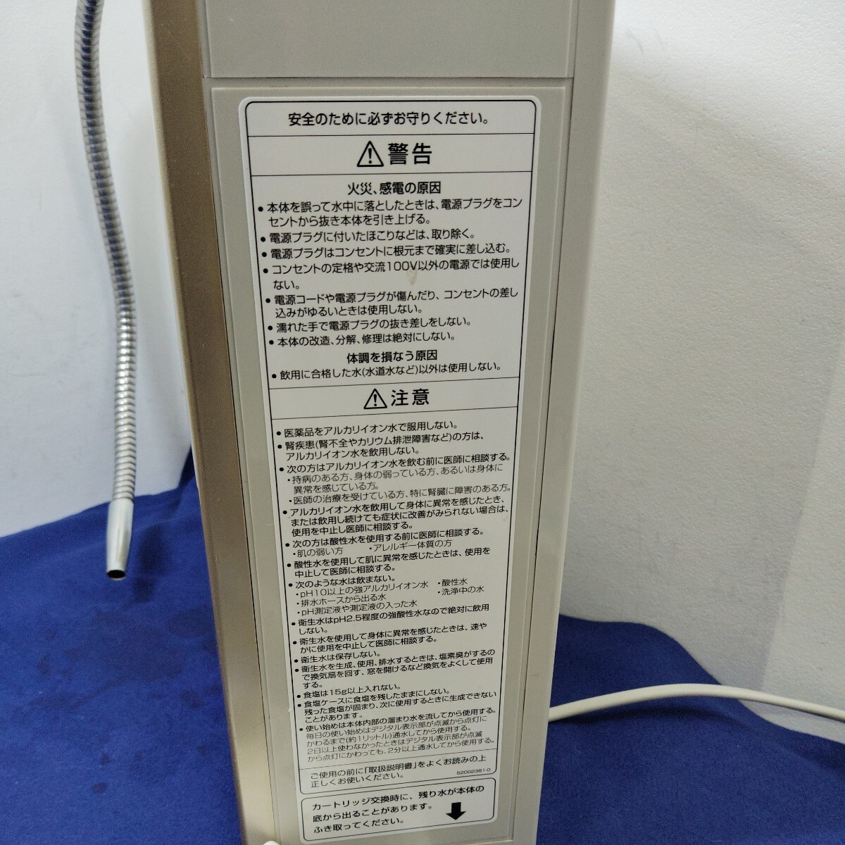 TREVI FW-507 y 連続式電解水生成器 アルカリイオン整水器|Yahoo!フリマ(旧PayPayフリマ)