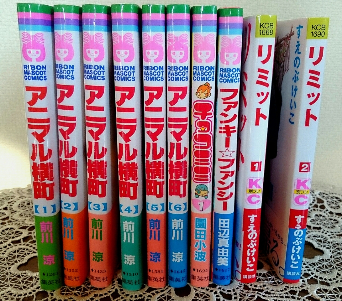 りぼん 別冊フレンド 少女漫画 コミックス 10冊セット アニマル りぼん 別冊フレンド 少女漫画 コミックス 10冊セット アニマル