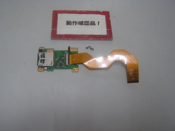 東芝Dynabook R732/37GK 等用 カードユニット基盤