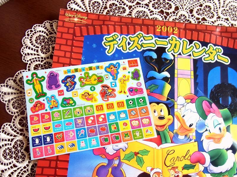 非売品・レア!】人気キャラがいっぱい マクドナルド ハッピー 非売品・レア!】人気キャラがいっぱい マクドナルド ハッピー