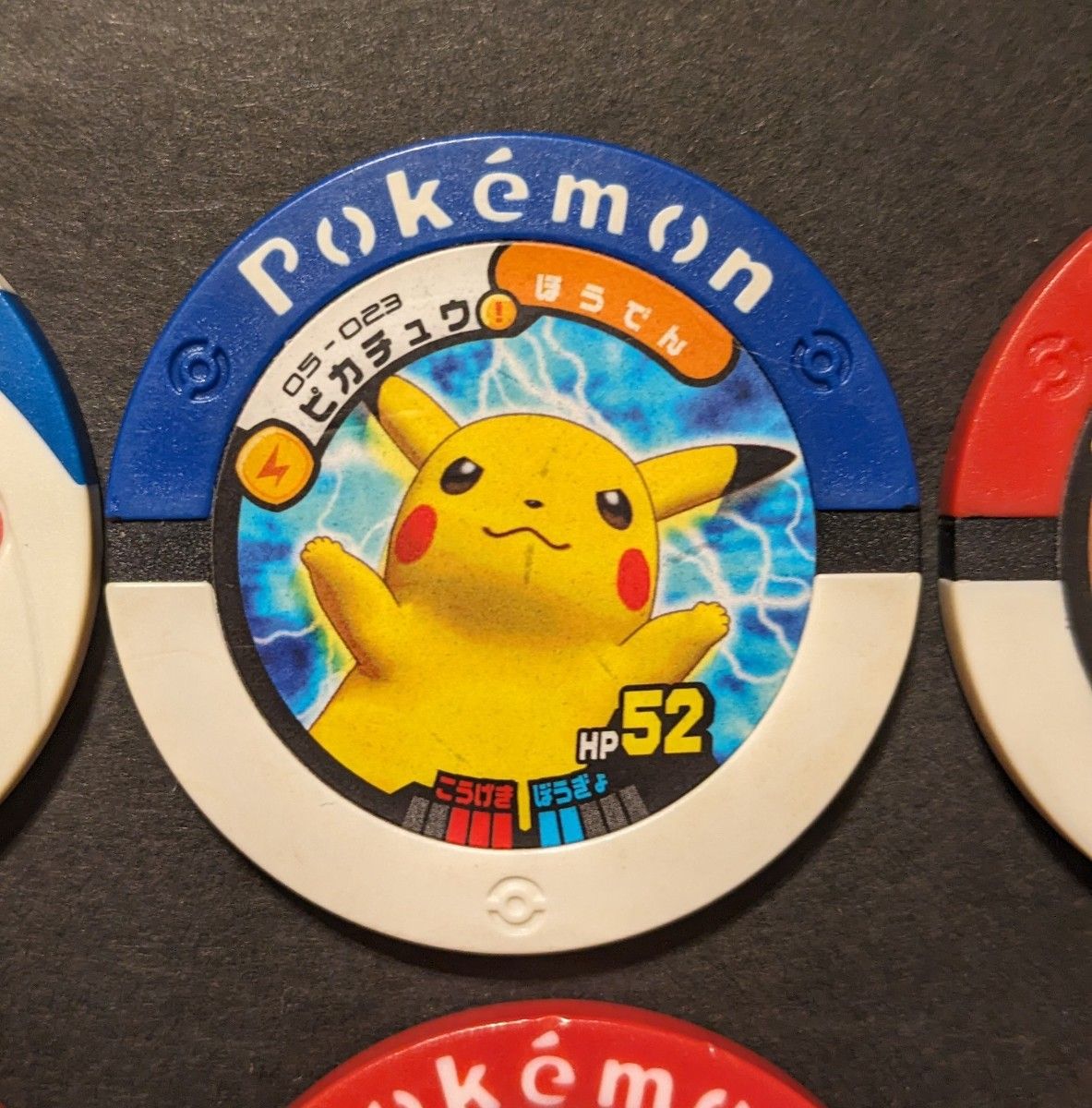 ポケットモンスター ポケモン ポケモンバトリオ⑪ ピカチュウ ポケットモンスター ポケモン ポケモンバトリオ⑪ ピカチュウ