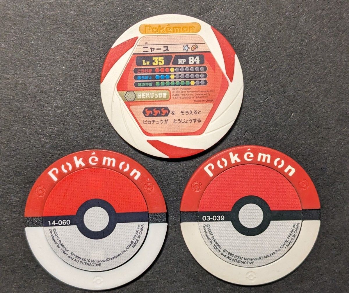 ポケットモンスター ポケモン ポケモンバトリオ ⑱ ニャース 3枚 ポケットモンスター ポケモン ポケモンバトリオ ⑱ ニャース 3枚