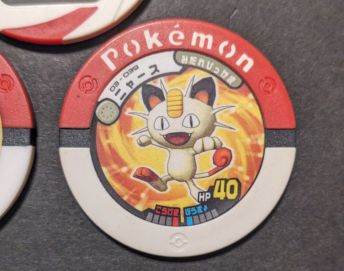 ポケットモンスター ポケモン ポケモンバトリオ ⑱ ニャース 3枚 ポケットモンスター ポケモン ポケモンバトリオ ⑱ ニャース 3枚
