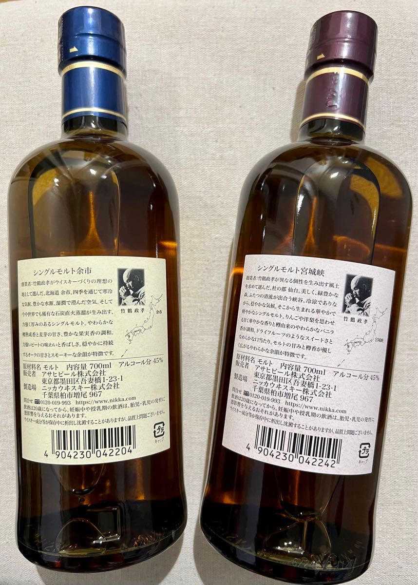 余市 宮城峡 ウイスキー飲み比べ 2本セット|Yahoo!フリマ(旧 余市 宮城峡 ウイスキー飲み比べ 2本セット|Yahoo!フリマ(旧