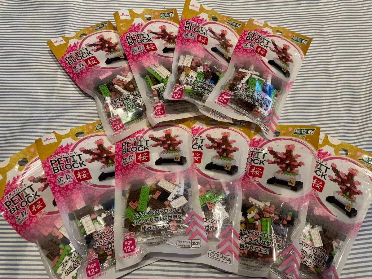 新品 未開封 プチブロック 桜 盆栽 植物 レア 人気 希少 完売 新品 未開封 プチブロック 桜 盆栽 植物 レア 人気 希少 完売
