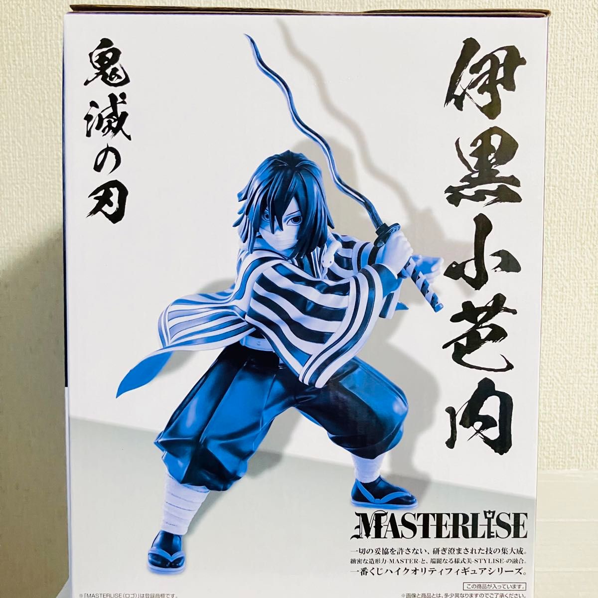 伊黒小芭内】鬼滅の刃 一番くじ〜柱稽古〜B賞MASTERLISE 伊黒小芭内】鬼滅の刃 一番くじ〜柱稽古〜B賞MASTERLISE