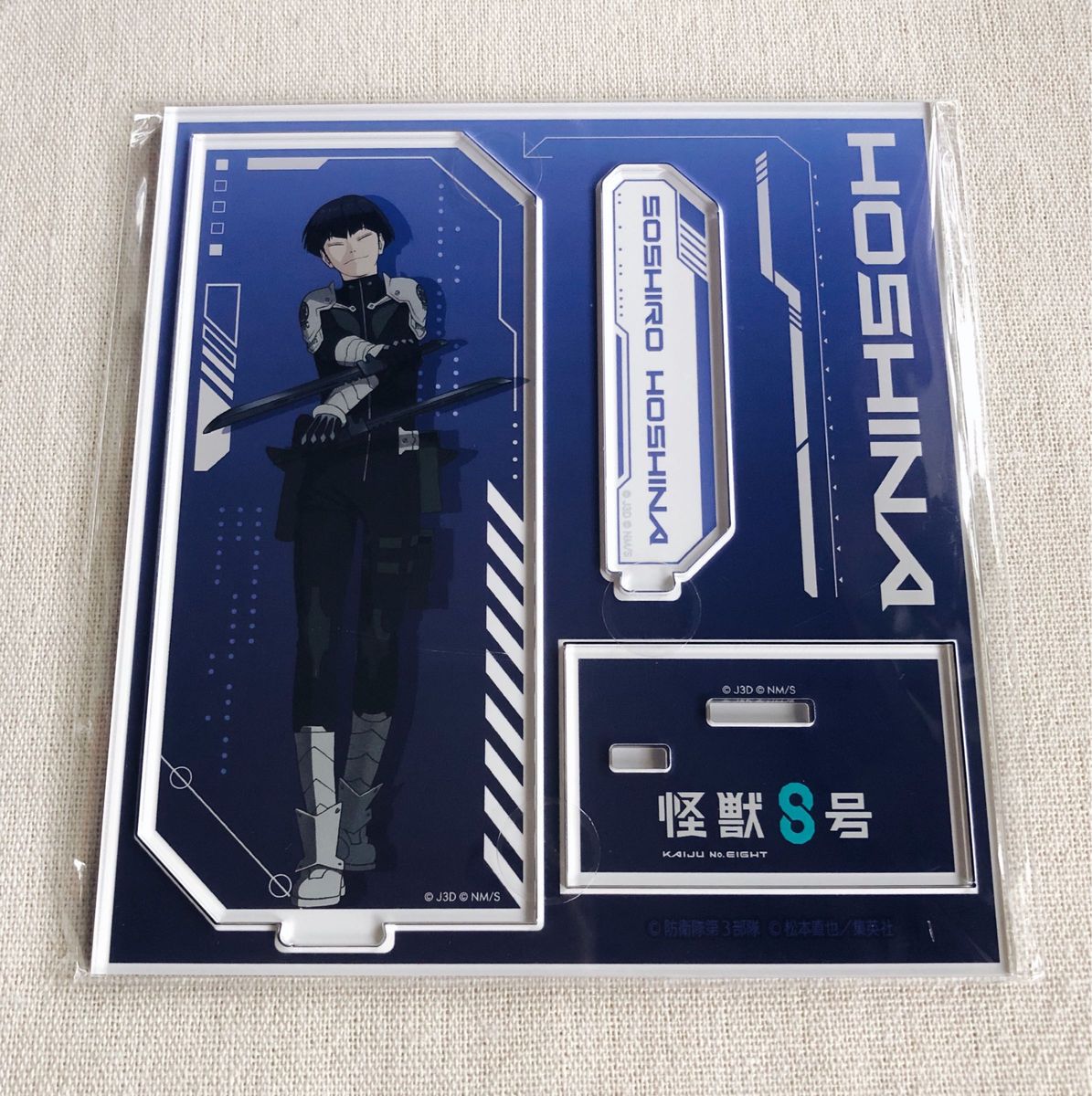 新品未開封】怪獣8号 保科宗四郎 アクリルスタンド アクスタ 新品未開封】怪獣8号 保科宗四郎 アクリルスタンド アクスタ