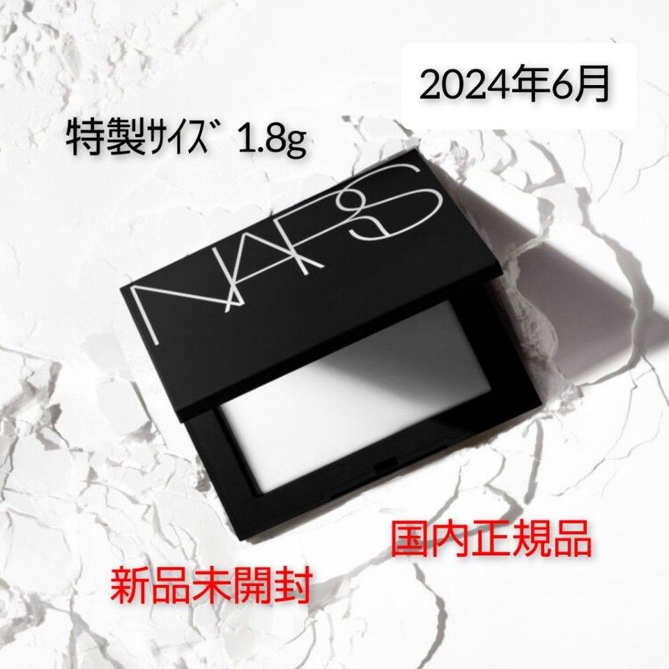 NARS ライトリフレクティングセッティングパウダー プレストN NARS ライトリフレクティングセッティングパウダー プレストN