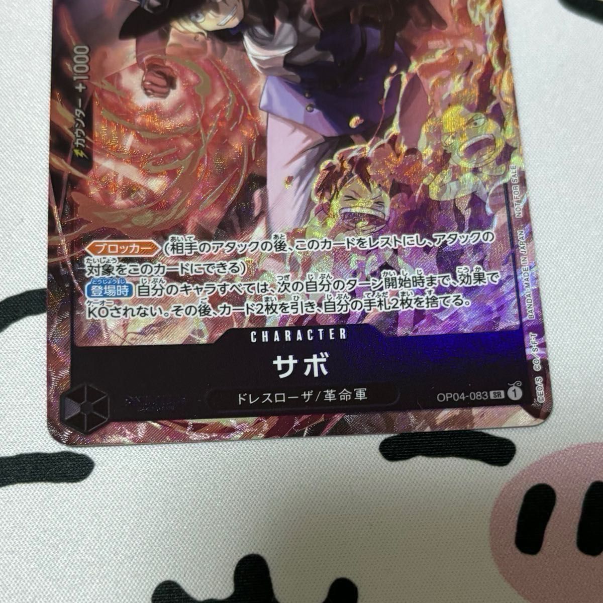8パックバトル サボ ワンピースカード SR|Yahoo!フリマ(旧 8パックバトル サボ ワンピースカード SR|Yahoo!フリマ(旧