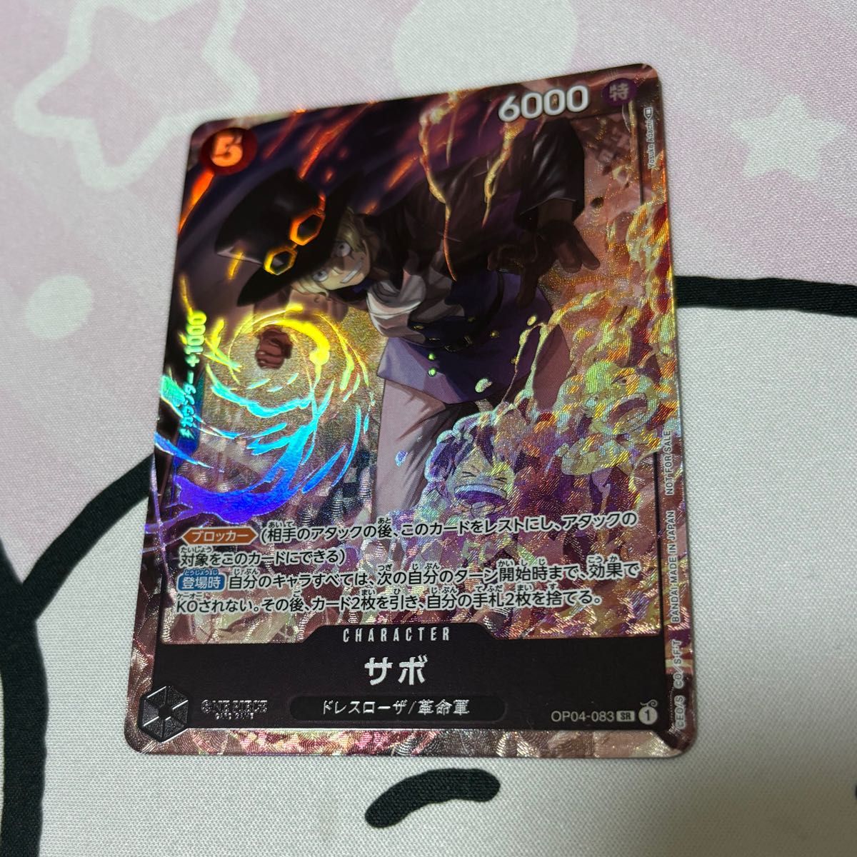 8パックバトル サボ ワンピースカード SR|Yahoo!フリマ(旧 8パックバトル サボ ワンピースカード SR|Yahoo!フリマ(旧