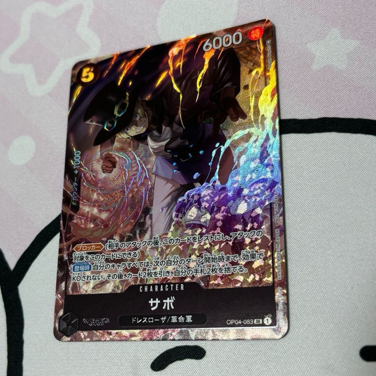 8パックバトル サボ ワンピースカード SR|Yahoo!フリマ(旧 8パックバトル サボ ワンピースカード SR|Yahoo!フリマ(旧
