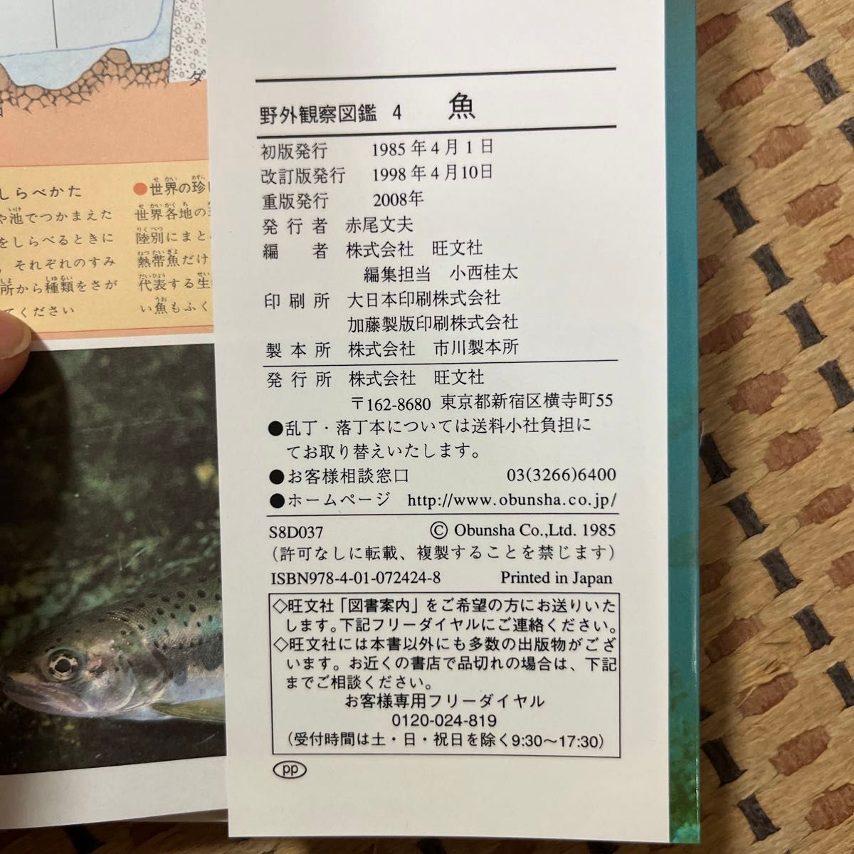 野外観察図鑑 旺文社|Yahoo!フリマ(旧PayPayフリマ) 野外観察図鑑 旺文社|Yahoo!フリマ(旧PayPayフリマ)