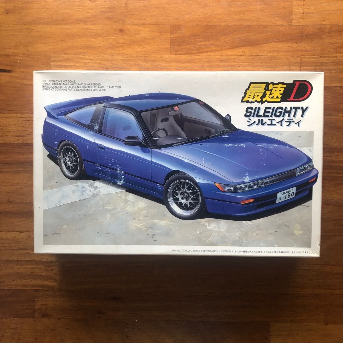 プラモデル 車 未組立 フジミ 1/24 ニッサン シルエイティ プラモデル 車 未組立 フジミ 1/24 ニッサン シルエイティ