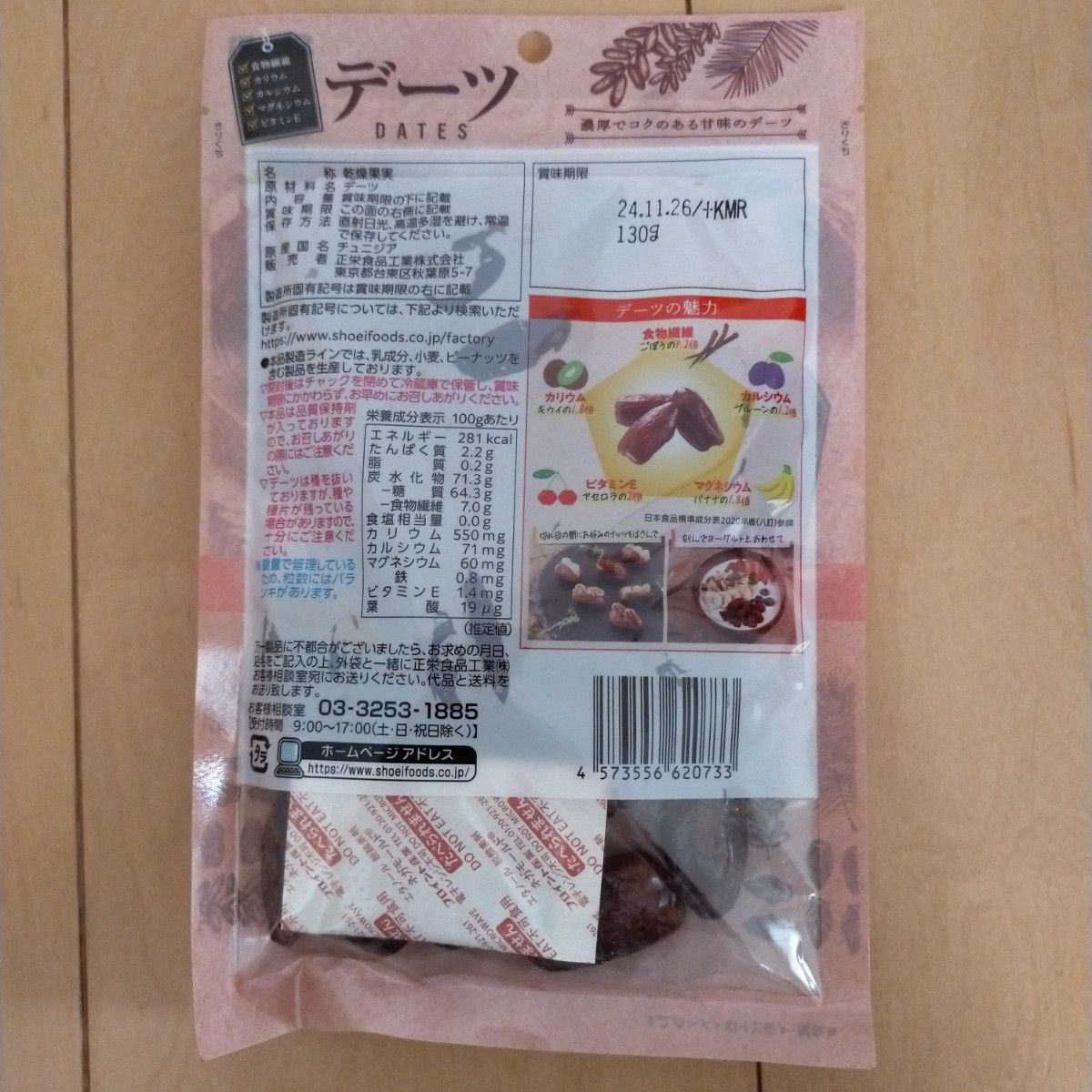 正栄食品工業 株主優待 自社製品詰め合わせ 2箱|Yahoo!フリマ 正栄食品工業 株主優待 自社製品詰め合わせ 2箱|Yahoo!フリマ