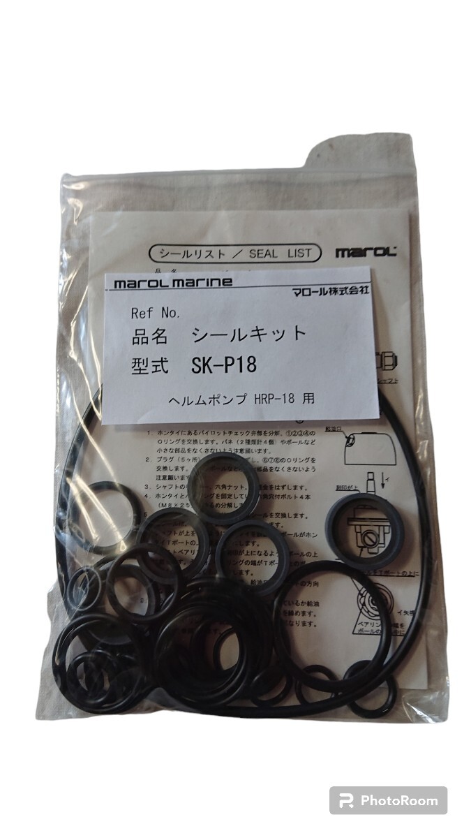 シールキット(マロール HRP-18用)|Yahoo!フリマ(旧PayPayフリマ) シールキット(マロール HRP-18用)|Yahoo!フリマ(旧PayPayフリマ)