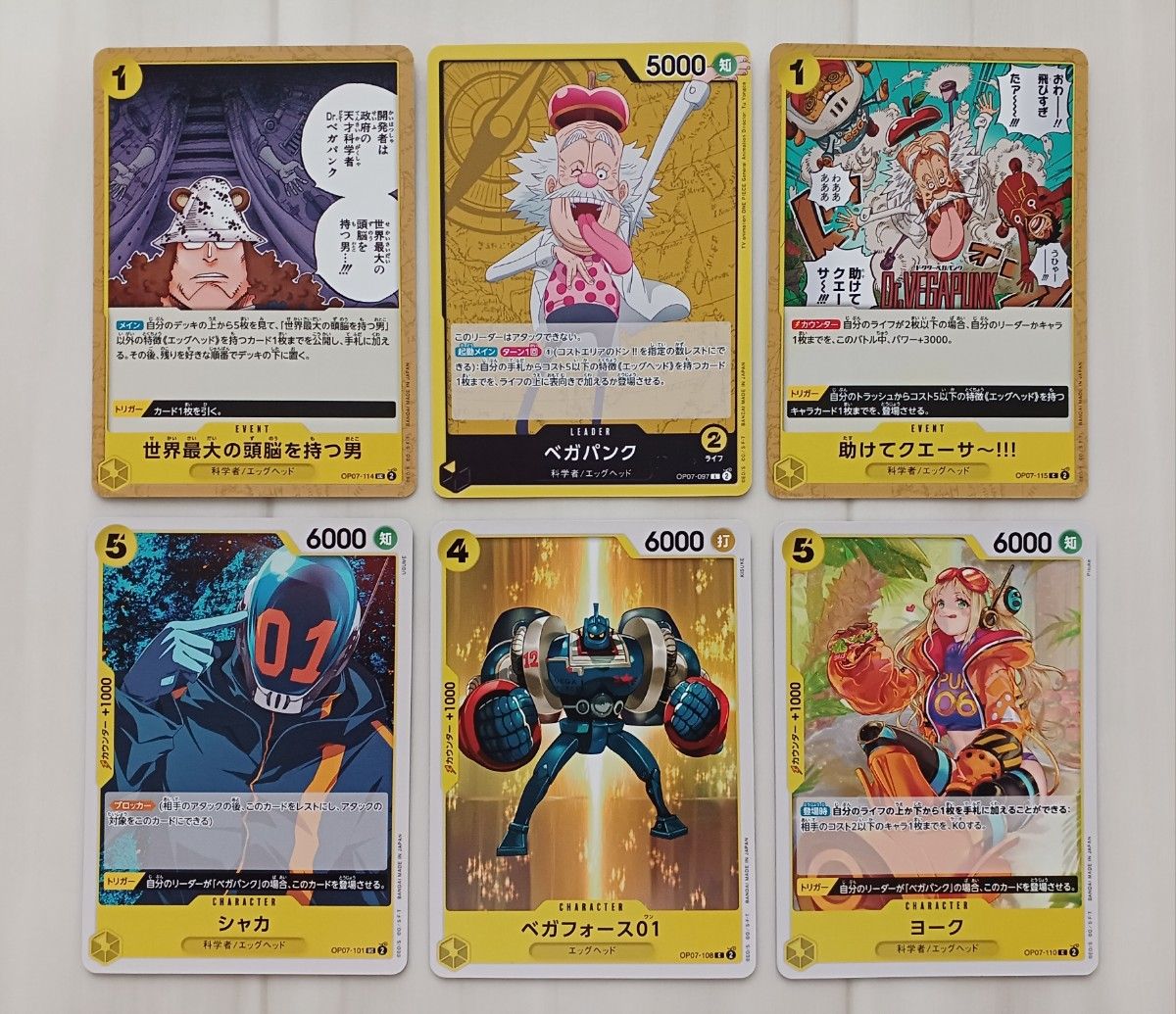 ワンピースカードゲーム ベガパンク リーダー パラレル 500年後 ワンピースカードゲーム ベガパンク リーダー パラレル 500年後