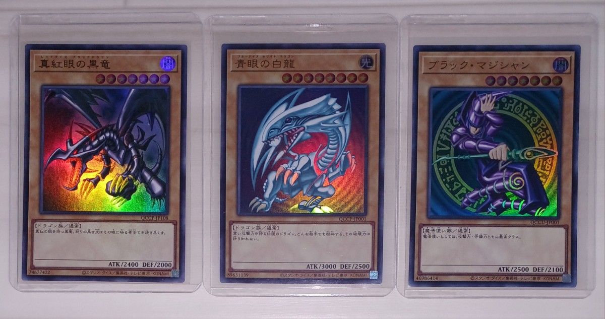 遊戯王 ブルーアイズ レッドアイズ ブラックマジシャン 3枚 25th 遊戯王 ブルーアイズ レッドアイズ ブラックマジシャン 3枚 25th