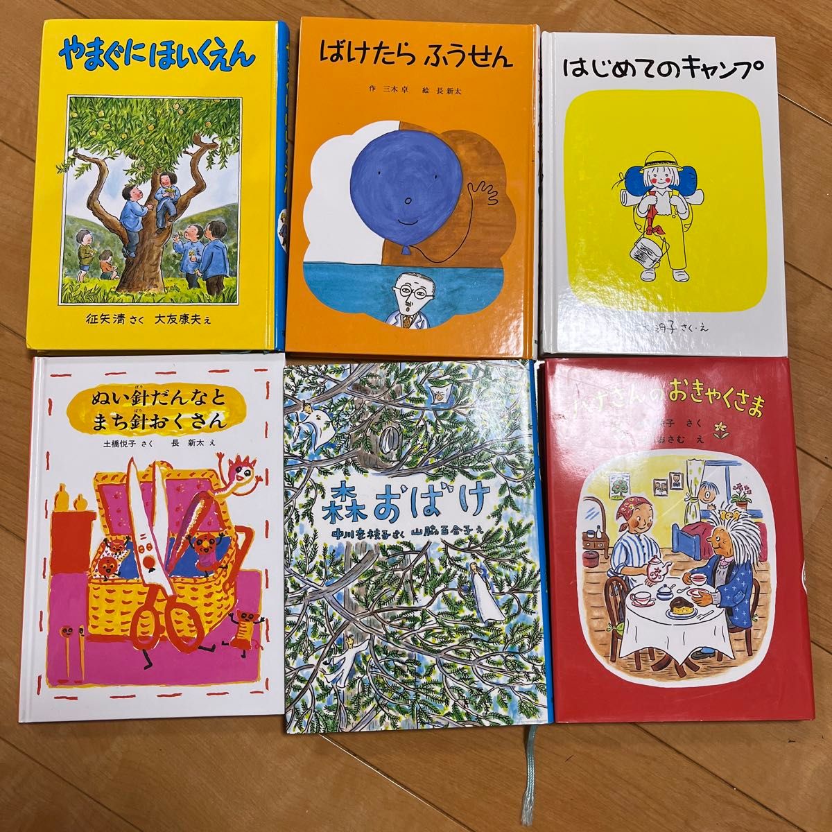 絵本セット 児童書 福音館 童話館 林明子 絵本|Yahoo!フリマ 絵本セット 児童書 福音館 童話館 林明子 絵本|Yahoo!フリマ