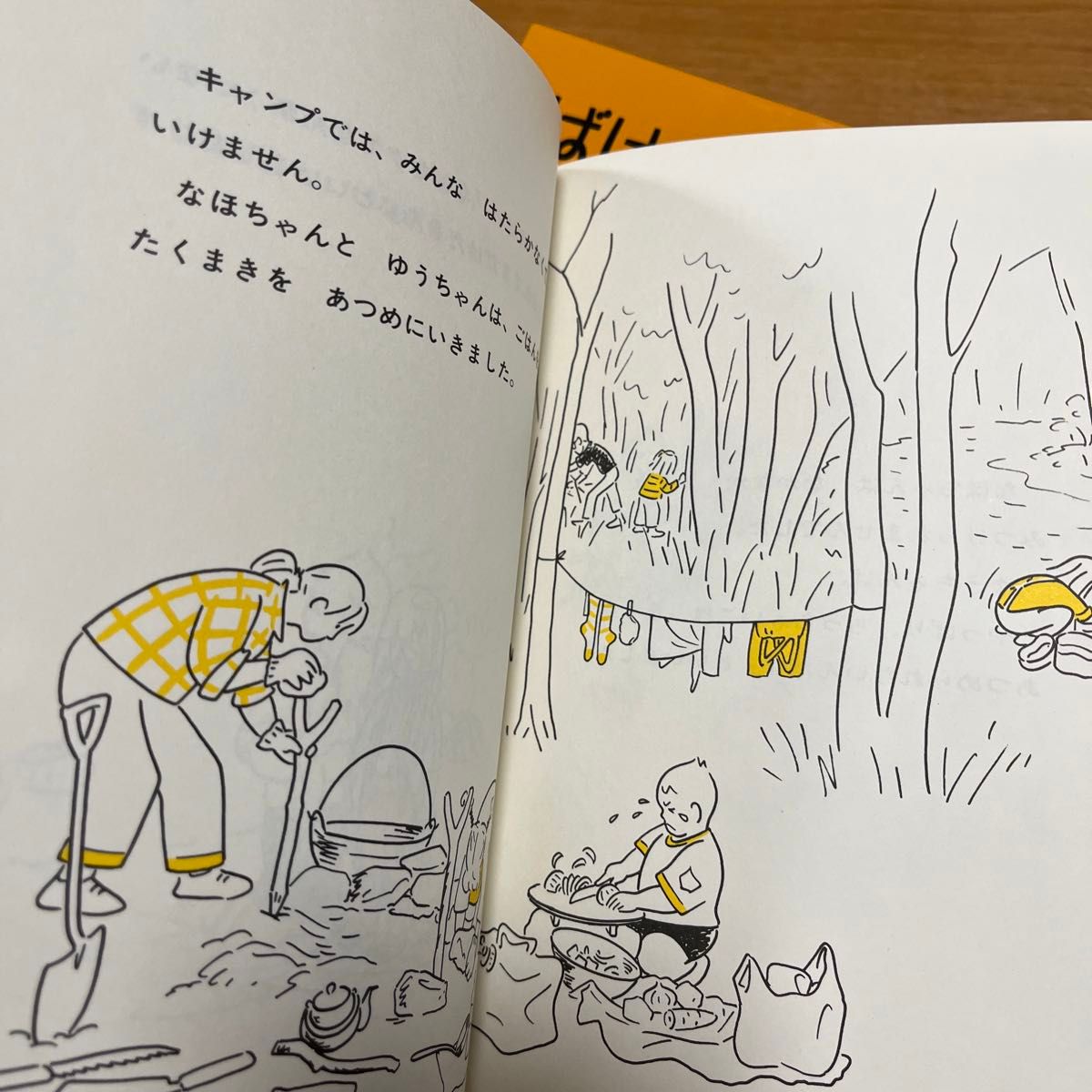 絵本セット 児童書 福音館 童話館 林明子 絵本|Yahoo!フリマ 絵本セット 児童書 福音館 童話館 林明子 絵本|Yahoo!フリマ