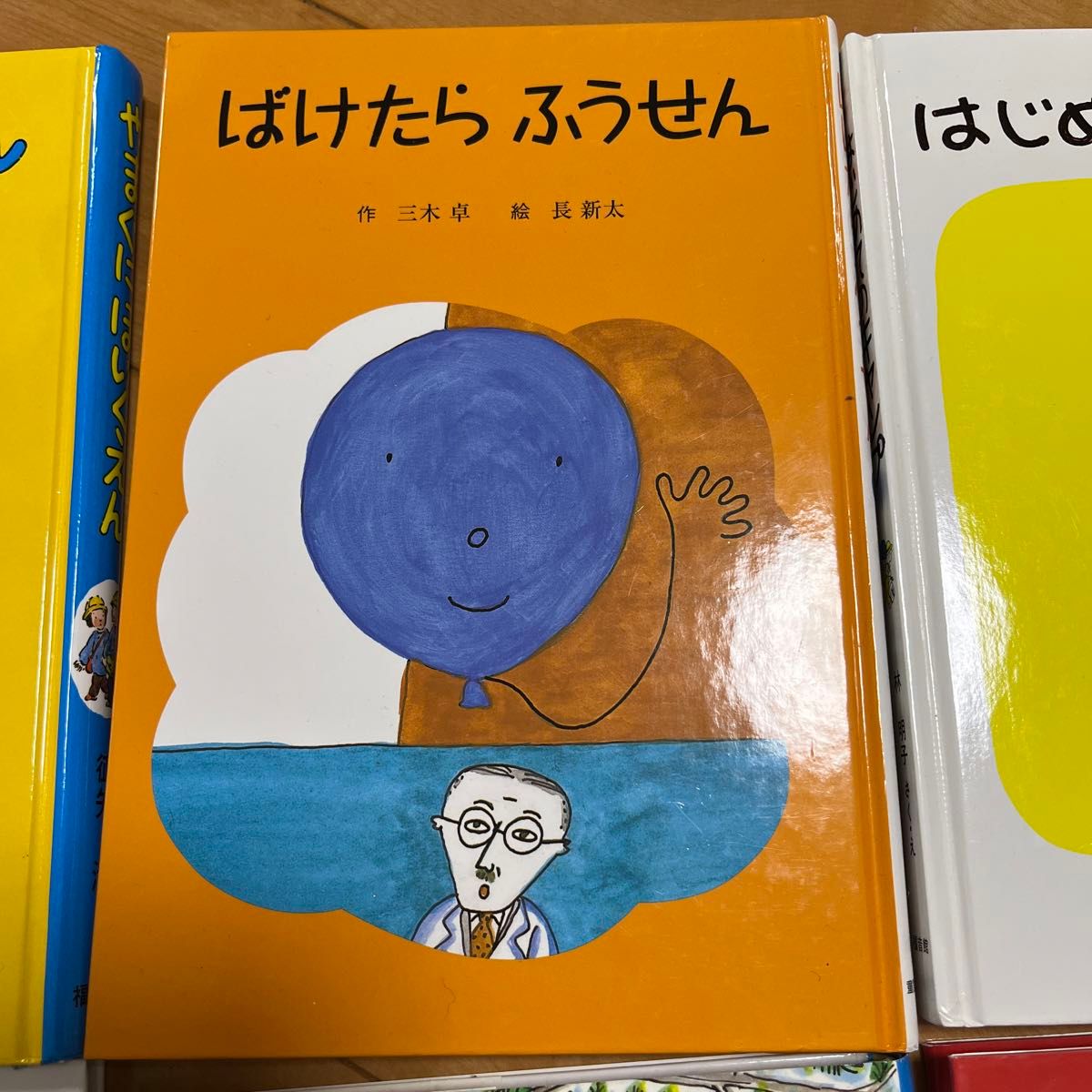 絵本セット 児童書 福音館 童話館 林明子 絵本|Yahoo!フリマ 絵本セット 児童書 福音館 童話館 林明子 絵本|Yahoo!フリマ