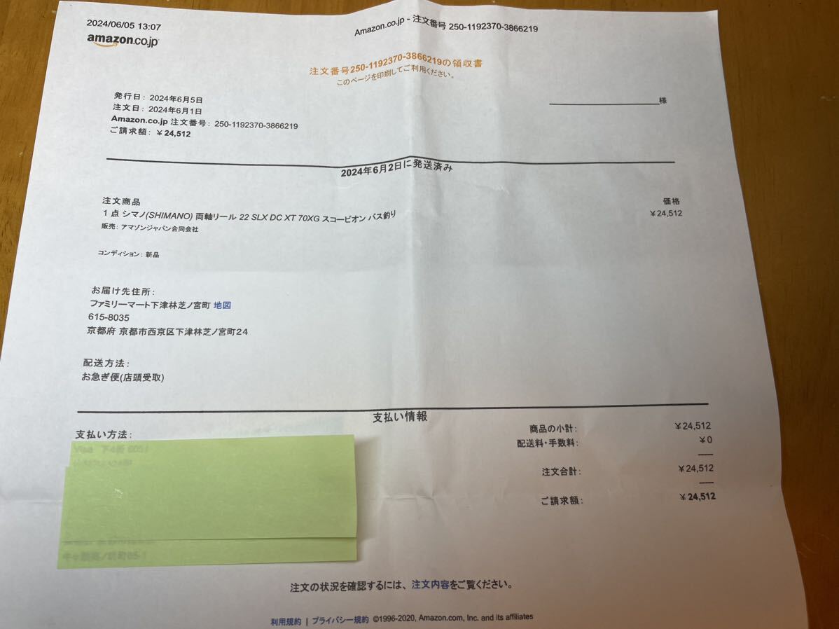 新品未使用 シマノ 22SLX DC XT70XG 保証期間|Yahoo!フリマ(旧 新品未使用 シマノ 22SLX DC XT70XG 保証期間|Yahoo!フリマ(旧
