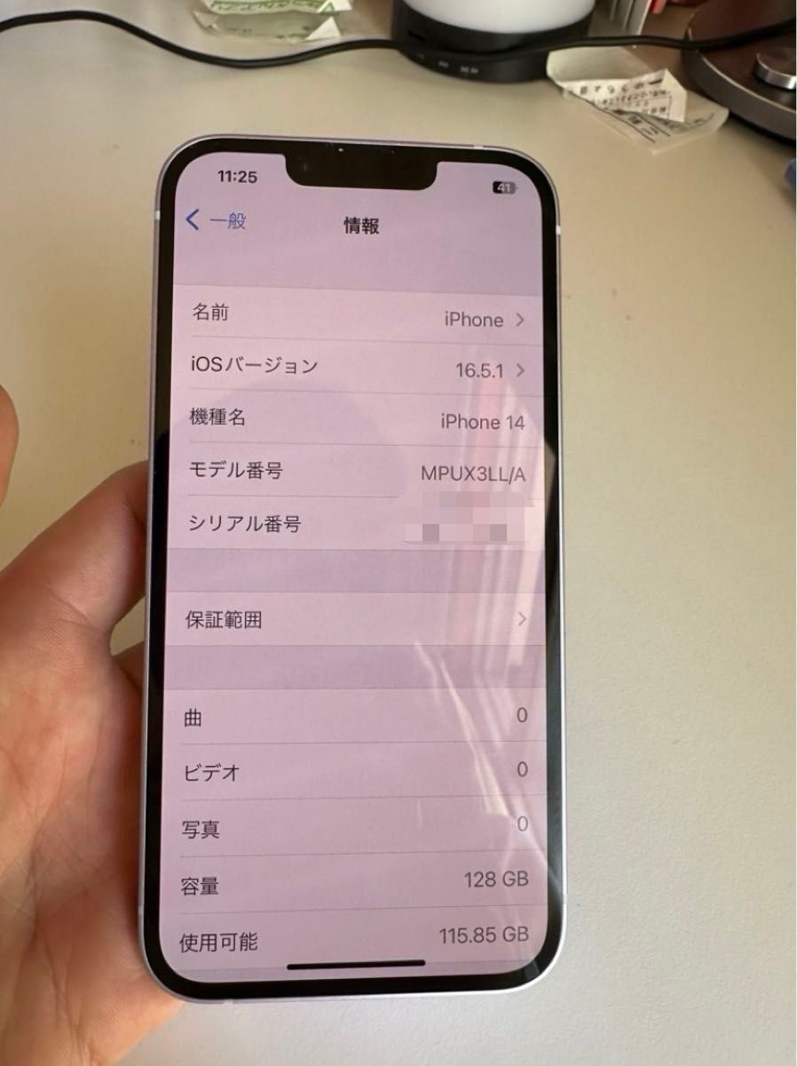 訳あり 未使用品 アイホン14パープル 128gb 保証あり|Yahoo 訳あり 未使用品 アイホン14パープル 128gb 保証あり|Yahoo