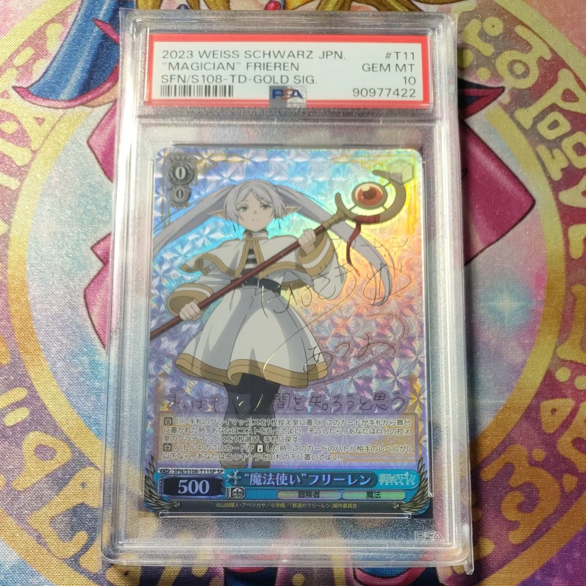 ヴァイスシュヴァルツ フリーレンSP PSA10 最安値 セリア購入の ヴァイスシュヴァルツ フリーレンSP PSA10 最安値 セリア購入の