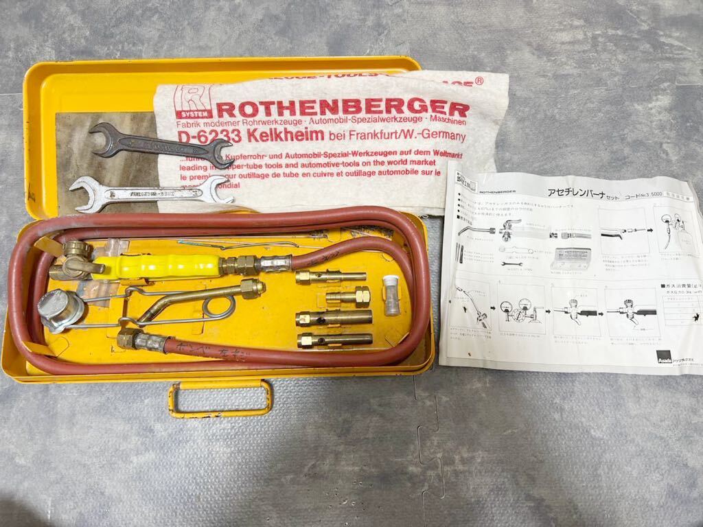 3750円 ROTHENBERGER アセチレンバーナーセット ガス溶接 空調 3750円 ROTHENBERGER アセチレンバーナーセット ガス溶接 空調