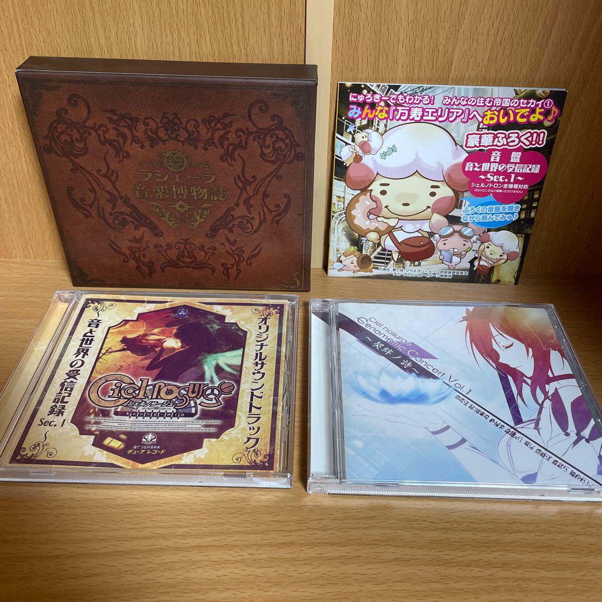 【中古】 シェルノサージュ オリジナルサウンドトラック~音と世界の受信記録 Sec.1~　Ciel nosurge Genometric Concert Vol.1～契絆ノ詩～