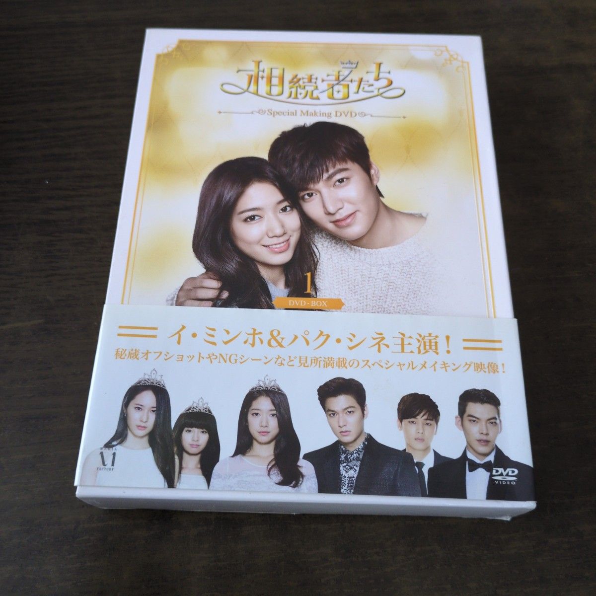 Amazon.co.jp: 「 相続者たち 」 スペシャルメイキング DVD-BOXI : イ Amazon.co.jp: 「 相続者たち 」 スペシャルメイキング DVD-BOXI : イ