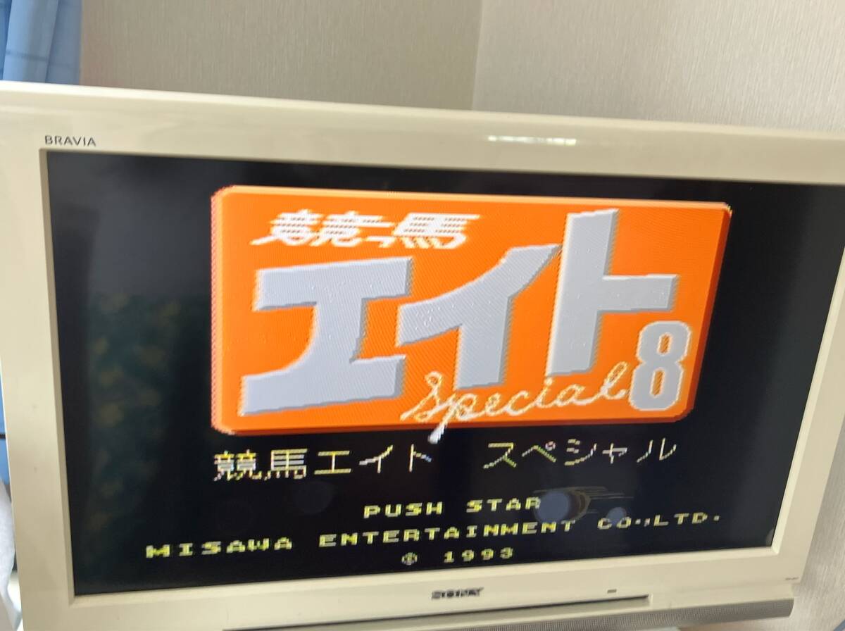 24-SFC-82 スーパーファミコン 競馬エイト スペシャル 競馬8 24-SFC-82 スーパーファミコン 競馬エイト スペシャル 競馬8
