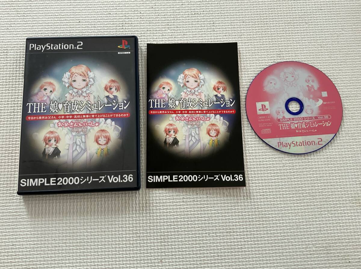 24-PS2-369 プレイステーション2 THE 娘育成シミュレーション 24-PS2-369 プレイステーション2 THE 娘育成シミュレーション