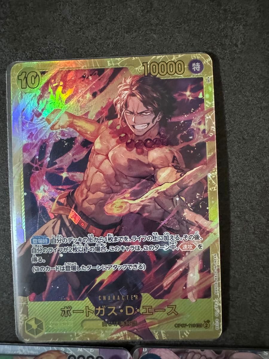ポートガス・D・エース SEC SR4枚セット ワンピースカード 500年 ポートガス・D・エース SEC SR4枚セット ワンピースカード 500年