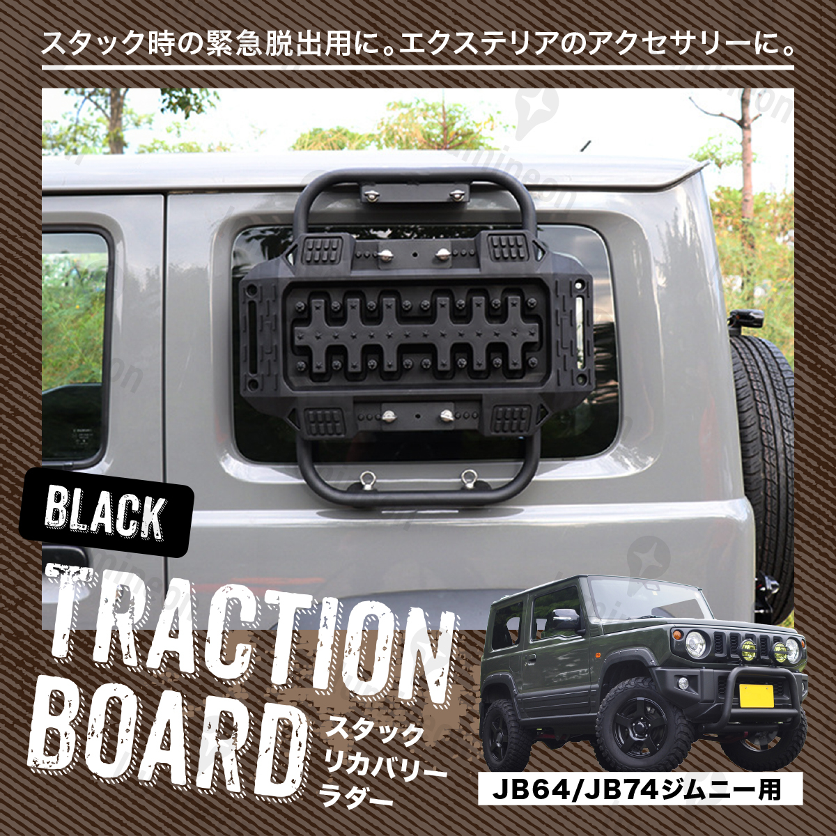 車 スタック ラダー 緊急 脱出 ボード ジムニー ステップ スノー 車 スタック ラダー 緊急 脱出 ボード ジムニー ステップ スノー
