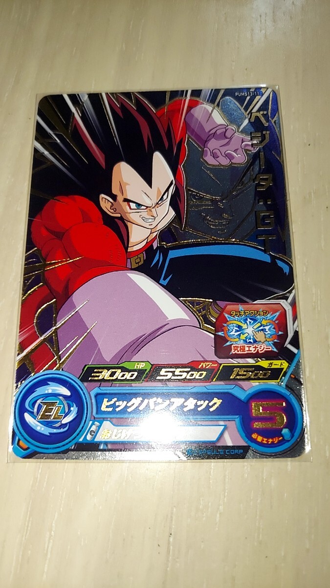  Dragon Ball Heroes PUMS13 11 Vegeta GT