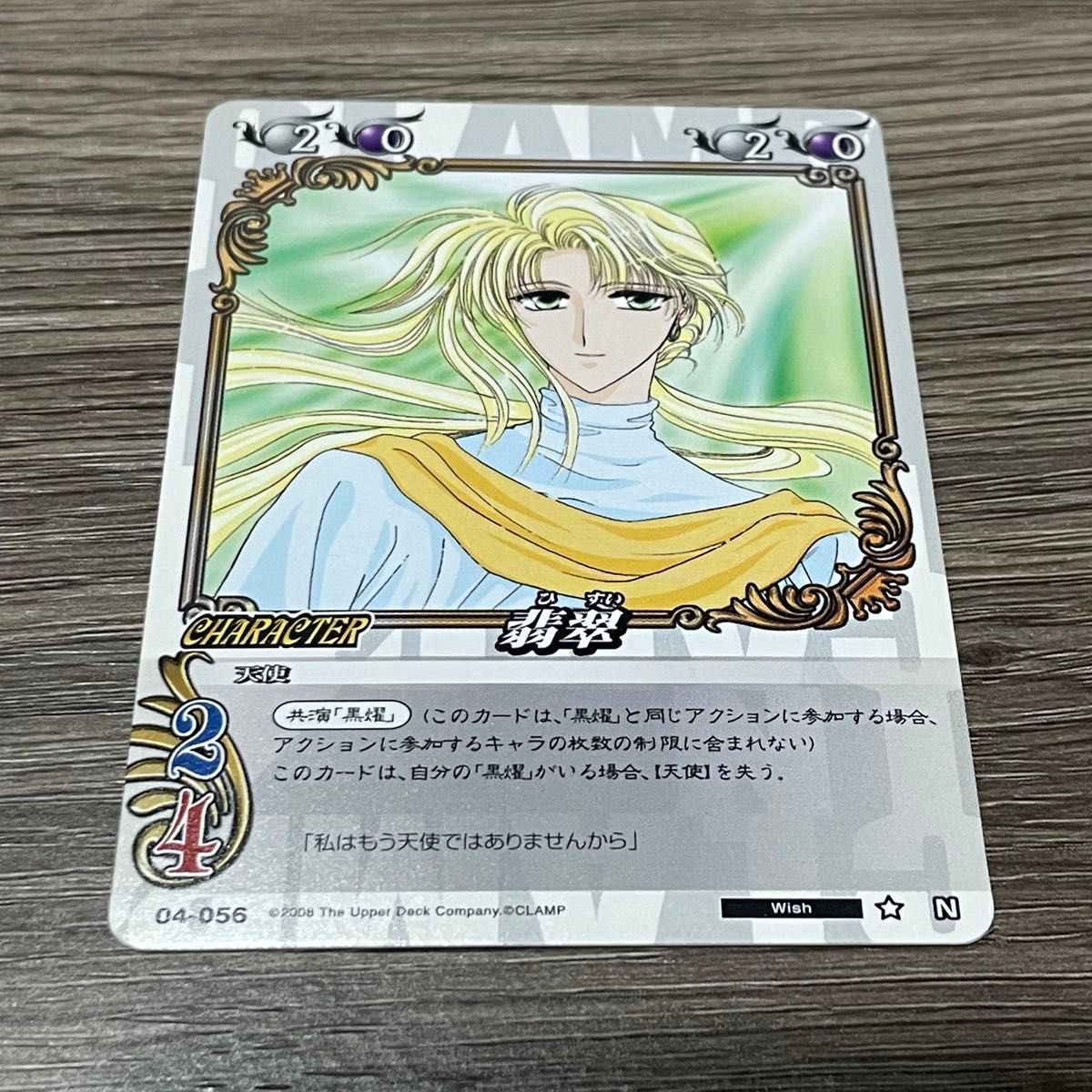 clamp in cardland wish まとめ売り トレカ|Yahoo!フリマ(旧 clamp in cardland wish まとめ売り トレカ|Yahoo!フリマ(旧