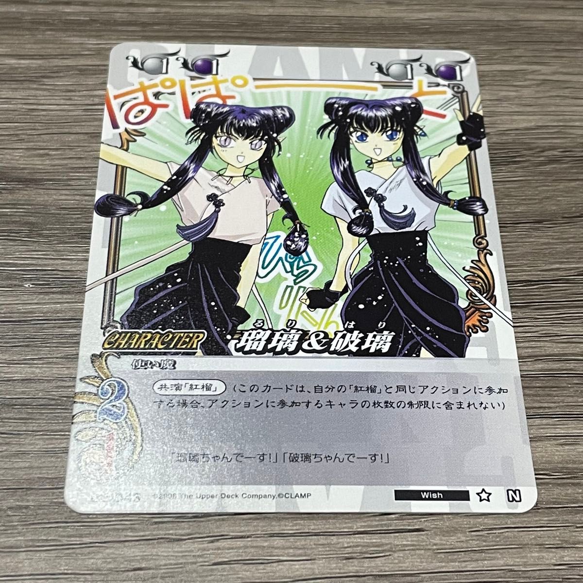 clamp in cardland wish まとめ売り トレカ|Yahoo!フリマ(旧 clamp in cardland wish まとめ売り トレカ|Yahoo!フリマ(旧