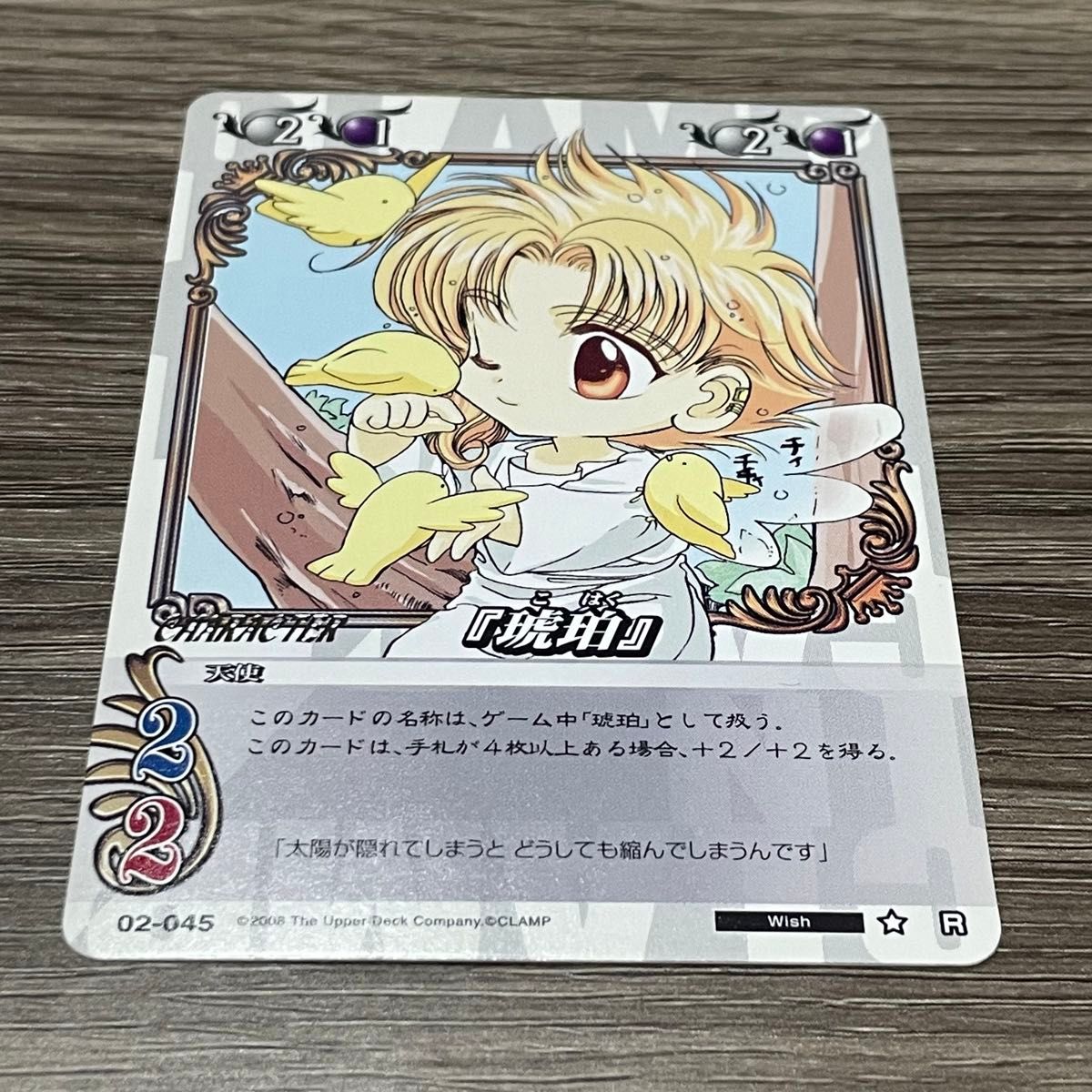 clamp in cardland wish まとめ売り トレカ|Yahoo!フリマ(旧 clamp in cardland wish まとめ売り トレカ|Yahoo!フリマ(旧