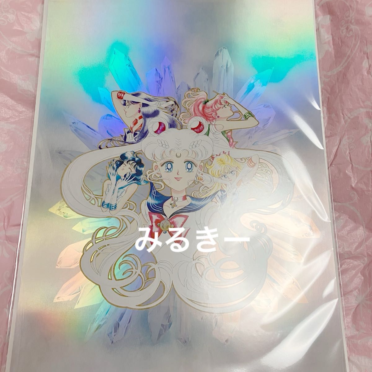 セーラームーン レゾネ展 オーロラポスター フルコンプリート セーラームーン レゾネ展 オーロラポスター フルコンプリート