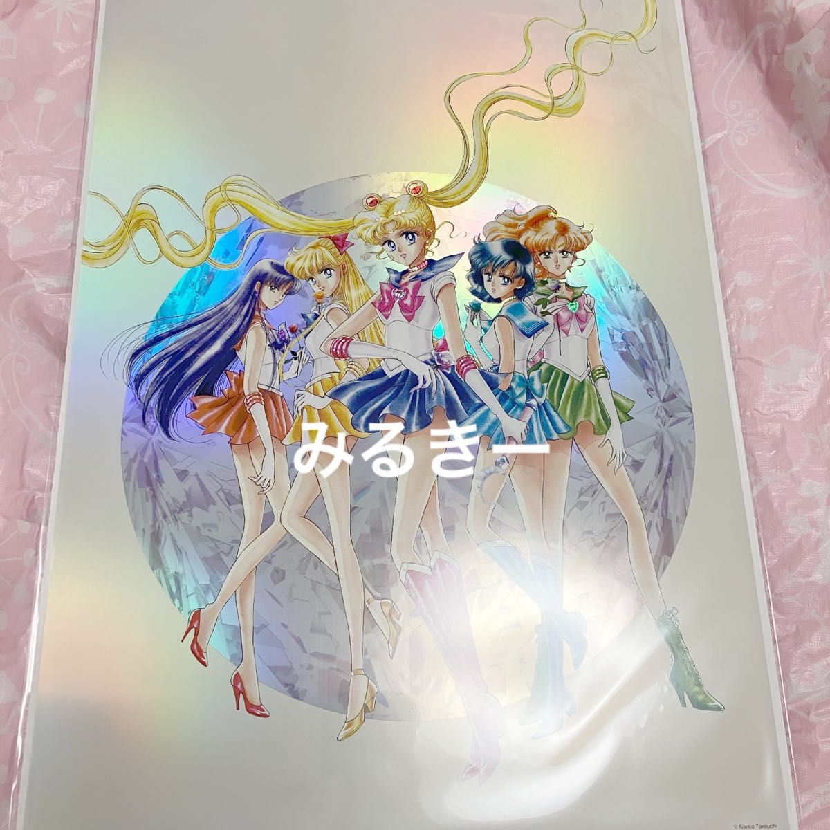 セーラームーン レゾネ展 オーロラポスター フルコンプリート セーラームーン レゾネ展 オーロラポスター フルコンプリート