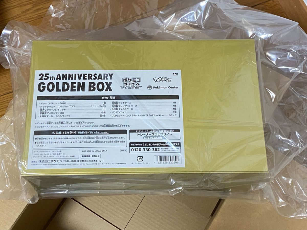 【アマゾン産】25th ゴールデンボックス 新品未開封 シュリンク付き 25th ゴールデンボックス amazon受注品 新品未開封シュリンク