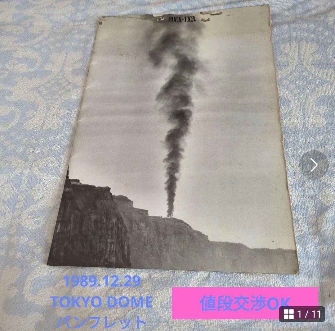 BUCK-TICK 1989年12月29日東京ドームパンフレット|Yahoo!フリマ BUCK-TICK 1989年12月29日東京ドームパンフレット|Yahoo!フリマ