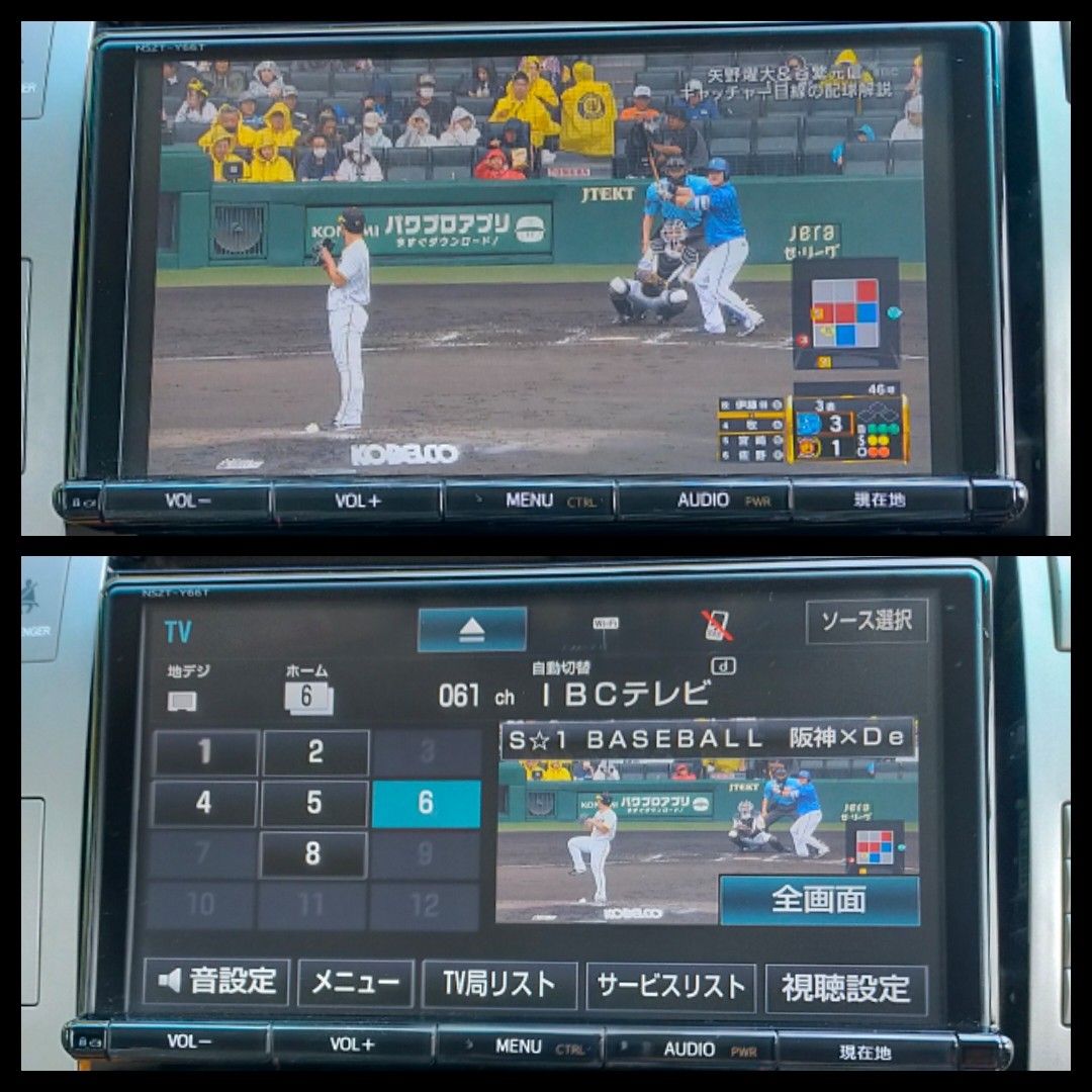 トヨタ 純正 SDナビ NSZT-Y66T フルセグ ナビロック解除済み A9 トヨタ 純正 SDナビ NSZT-Y66T フルセグ ナビロック解除済み A9