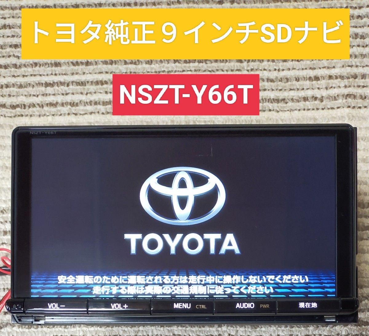 トヨタ 純正 SDナビ NSZT-Y66T フルセグ ナビロック解除済み A9 トヨタ 純正 SDナビ NSZT-Y66T フルセグ ナビロック解除済み A9