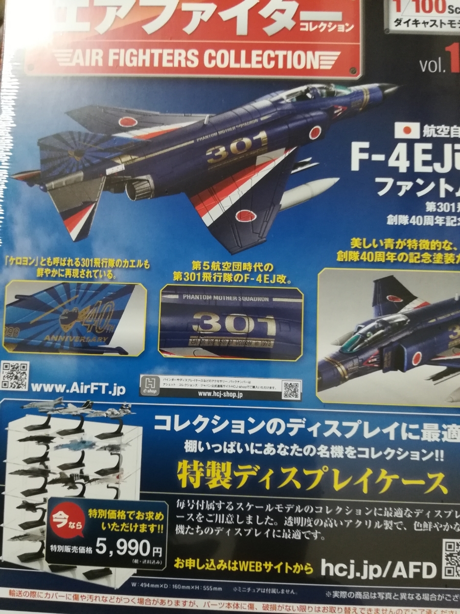 代購代標第一品牌 樂淘letao F4ファントム F 4ej改ファントム 航空自衛隊 第301飛行隊創隊40周年記念塗装 完成品 1 100スケール ダイキャスト アシェット 代購代標第一品牌 樂淘letao F4ファントム F 4ej改ファントム 航空自衛隊 第301飛行隊創隊40周年記念塗装 完成品 1 100スケール ダイキャスト アシェット