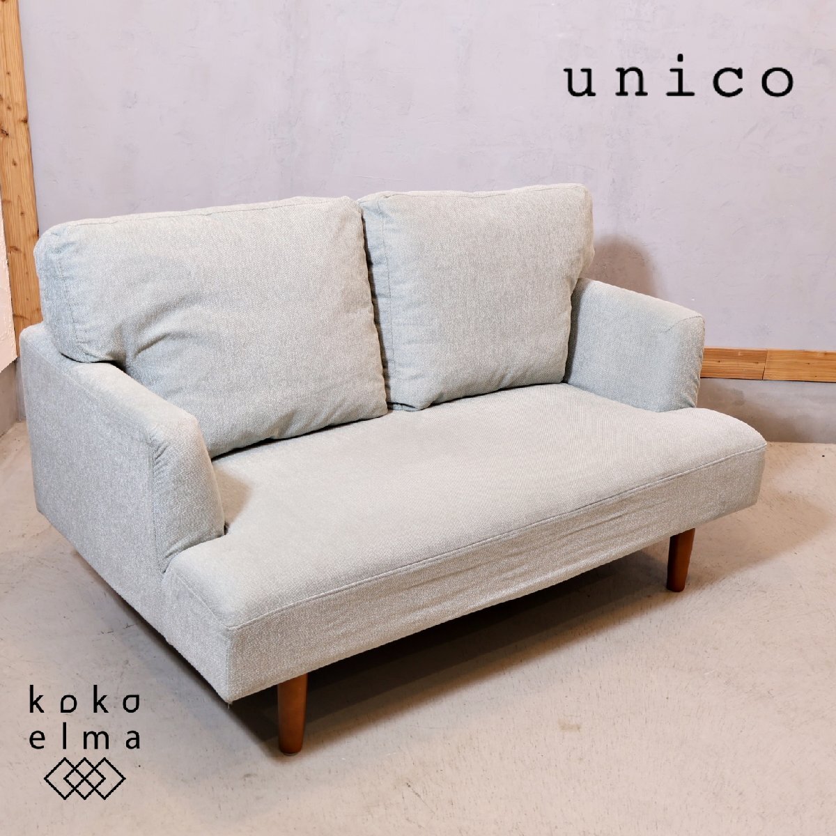 unico ウニコ KOKOT ココット 2シーターソファ シンプル コンパクト 2人掛けソファ ラブソファ ナチュラル カフェ風 北欧スタイル EE428