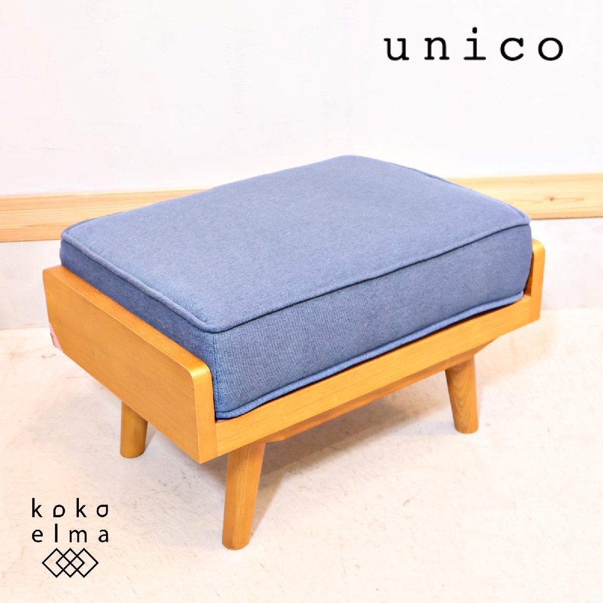 unico ウニコ Albero アルベロ オットマン スツール 北欧スタイル レトロ モダン カフェ風 足置き ナチュラル シンプル 椅子 EF245